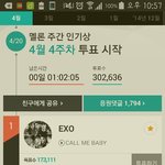 [EXO] 이게뭐라고ㅋㅋ 