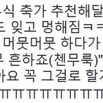 [모든팬덤] 첸 노을 청혼