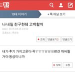 [댓글부탁해] +마지막 수정(후기)<b>동성</b>친구한테 고백함