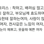 [EXO] 시발 솔직히 <b>이런여자</b>가 어딨냐?ㅋㅋㅋㅋ