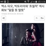 [EXO] 큰토리아랑 황효심 화보