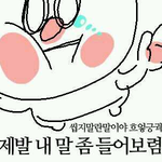 [드루와] 쌍액하는사람들 공감