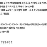 [빅뱅] 3년간 못뜯은 돈