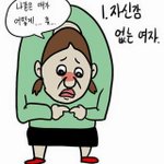 [EXO] <b>남자들</b>이11싫어하는111여자(중간에극빡침주의)