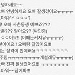 [EXO] <b>사촌</b>이랑 찬열이랑 존나 친해 