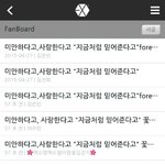 [EXO] 오랜만에 <b>팬</b>보드 들어갔는데 <b>올</b>ㅋ