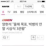 [EXO] 3년 <b>연속</b> 대상