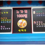 [재치만<b>땅</b>] * 재치(!)있는 가격표 ^^ *