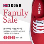 노원 롯데백화점 스코노 패밀리 세일 정보