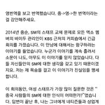 [EXO] 스압주의)타오바등<b>SM</b>직원과 회의이야기 