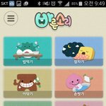 <b>훈육</b>할때 쓰는 어플도 있네요.