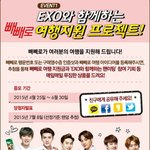 [EXO] 트리플크라운해서 하는 <b>팬</b>미팅이 이거면