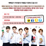[EXO] 빼/빼/로 이거