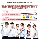 [카이] 인어들 <b>빼빼</b>에로 사먹어