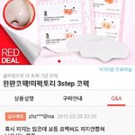 <b>코</b><b>팩</b>샀는데 그 회사 후기 답글 보소ㅋ