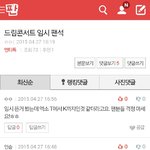 [EXO] 야 <b>팬</b>석 <b>T</b>에서 K까지라는데?