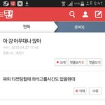 [EXO] 안그래?<b>고르지</b>도 못하고 빨리하느라 정신더 없을텐데