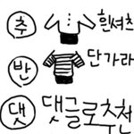 [조언부탁해] 추가)놀이공원코디추반좀!(사진ㅇ)