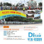 이번여름 <b>대외</b>활동 !!
