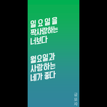 [꼭조언부탁] <b>제</b> 꿈 한 번 봐주세요.