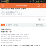 [EXO] <b>중고</b>나라에미친놈있어 찬열이가지고