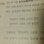[시우민] <b>국어</b>공부하고있었는데너무반갑다ㅋㅋㅋ