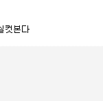 [10대의성] 남혐,찌질,19주의)남자들의<b>평소생각</b>