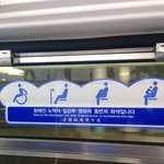 진짜 궁금한 <b>전철</b> 문구(글귀)
