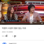 [EXO] ㅅㅂ유튭보는데 뜬금 <b>엑셀</b>언급ㅎ