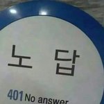[EXO] 애들도 자기들갖고 <b>수위</b>글쓰는거