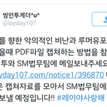 [EXO] 장사<b>장님</b> 대포도  캡쳐 모아서 신고 한다 는데 