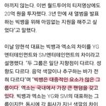 [EXO] 이거 오이지 사장 엑소 <b>겨냥</b> 확실하네