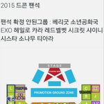 [EXO] 니네 드콘 팬석아닌데도갈꺼냐