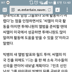 [위너] 왜 <b>위</b>너만 언급이 없냐고????