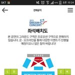 [EXO] 야드콘3층이랑 앞석이랑많이차이<b>남</b>?