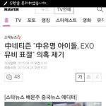 [EXO] 엑소뮤비<b>표절</b>;;;메인뜸