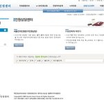 <b>사무</b>실내 간접흡연 신고방법.