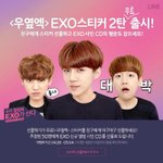 [EXO] 스티커다좋은데 <b>연희</b>는 왜 껴있는거냐