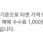 [EXO] 헐 진짜 <b>가격</b>올랐네