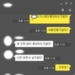 [꼭조언부탁] 제발도와주세요.날좋아한다는남자친구.