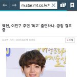 [EXO] 백현 영화받았나봄
