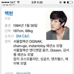 [exo] 변백현이아니라 <b>이분</b>이 캐스팅 된거라고?