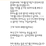 [모든팬덤] 팬한테 <b>기타</b> 선물해준 가수