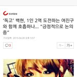 [백현] 백현이연기찐이야??
