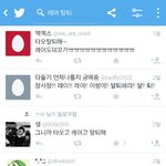 [EXO] 레이 <b>탈퇴</b> 짹짹이에 검색했더니