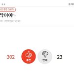 [EXO] 톡<b>선</b>에 <b>이</b>글 뭐임 조카 노어이