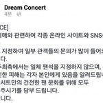 [EXO] <b>드콘</b> 팬석없다는데뭐임