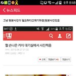 [EXO] 팬<b>ma</b>음에판글캡처해서나르는년있음