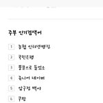 [시우민] 150428 <b>주부</b>인검 시우민 9시 