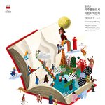어린이<b>날</b> 아이와 함께 가면 좋은 <b>행사</b>! 파주 어린이책대잔치 ^^